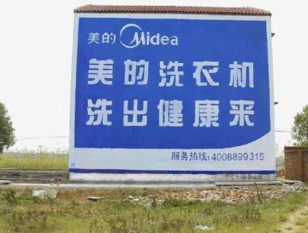 宿州市墙体广告——城乡最后一公里传播的广告利器