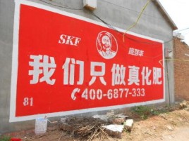 宿州市刷墙广告”蕴含了时代命题