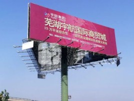 宿州市户外高架广告牌的应用及优势