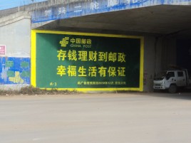 宿州市墙体广告的整合营销的新方式