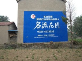 宿州市农村墙体广告的长尾效应