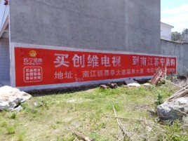 宿州市墙体广告公司全面解决农村墙体广告痛点