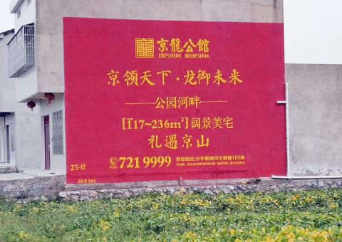 宿州市为什么家喻户晓，销量火爆的品牌，还在做墙体广告呢？