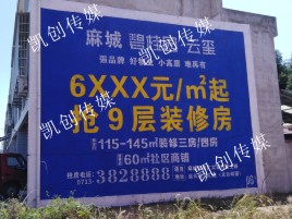 宿州市墙体广告为什么是企业最优选择？