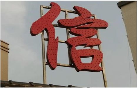 宿州市发光字怎么做防水处理？