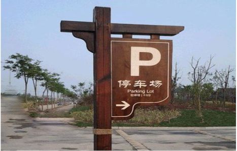 宿州市制作标识牌需要注意什么？