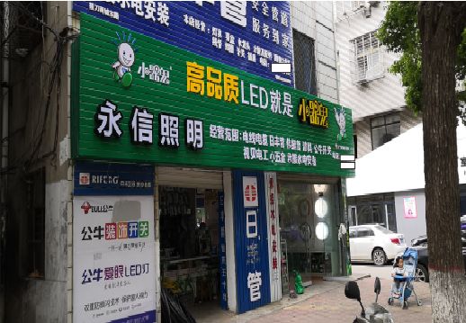 宿州市喷绘布门头招牌制作过程