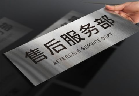 宿州市不锈钢腐蚀牌的制作方法。