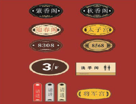 宿州市门牌设计制作三要素。