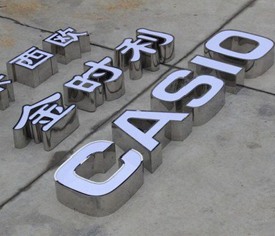 宿州市为何不锈钢发光字备受欢迎？